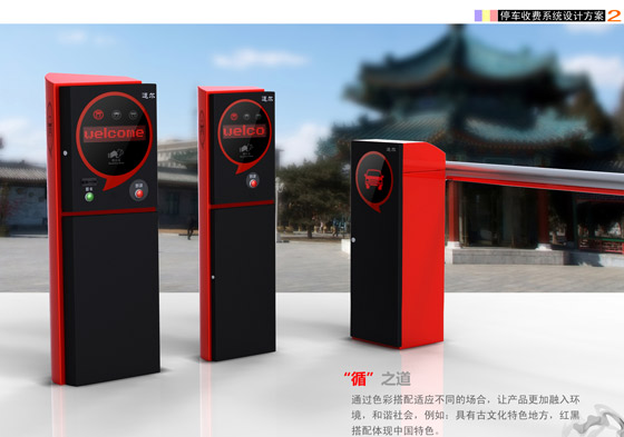 循系列停車場(chǎng)系統(tǒng)